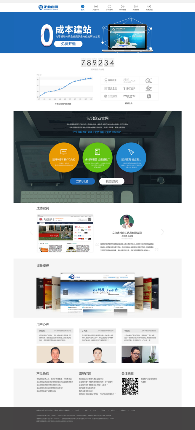 深圳誉佳创意设计|高端网站设计|网站建设|网页制作|网站设计|营销网站|空间域名|深圳品牌网站设计